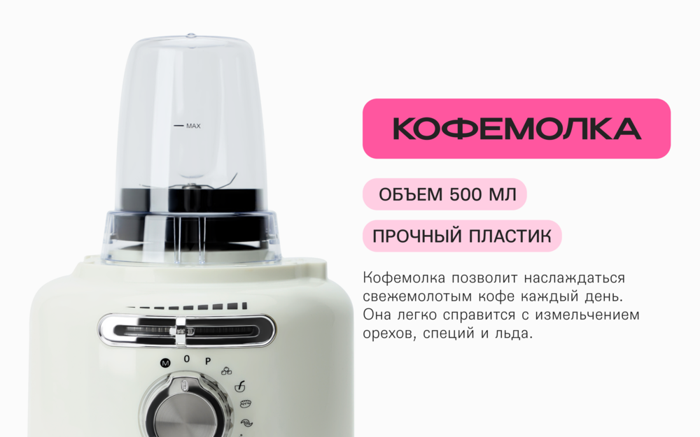 R108-105 кофемолка