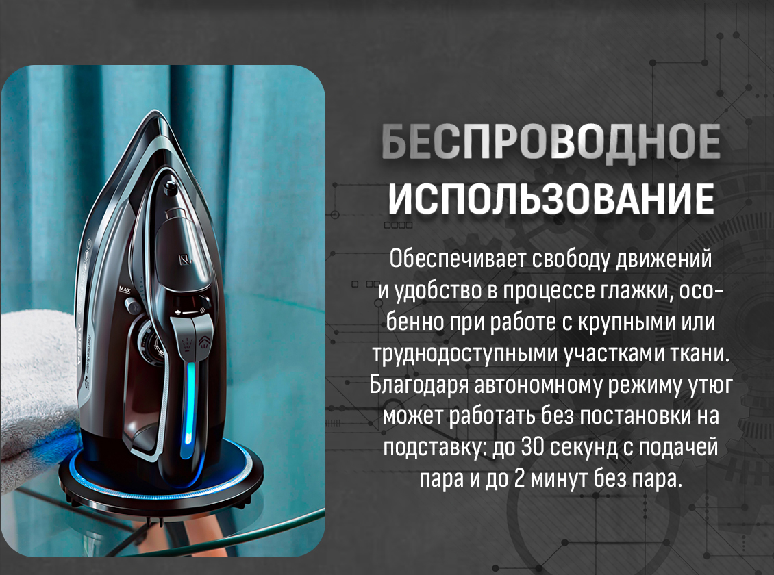 ARESA AR-3124 Свобода движений