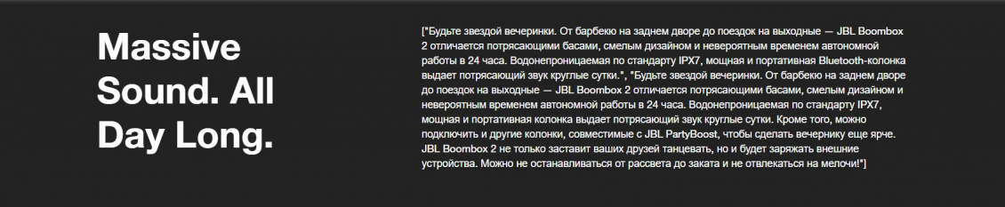 Massive Sound. All Day Long.