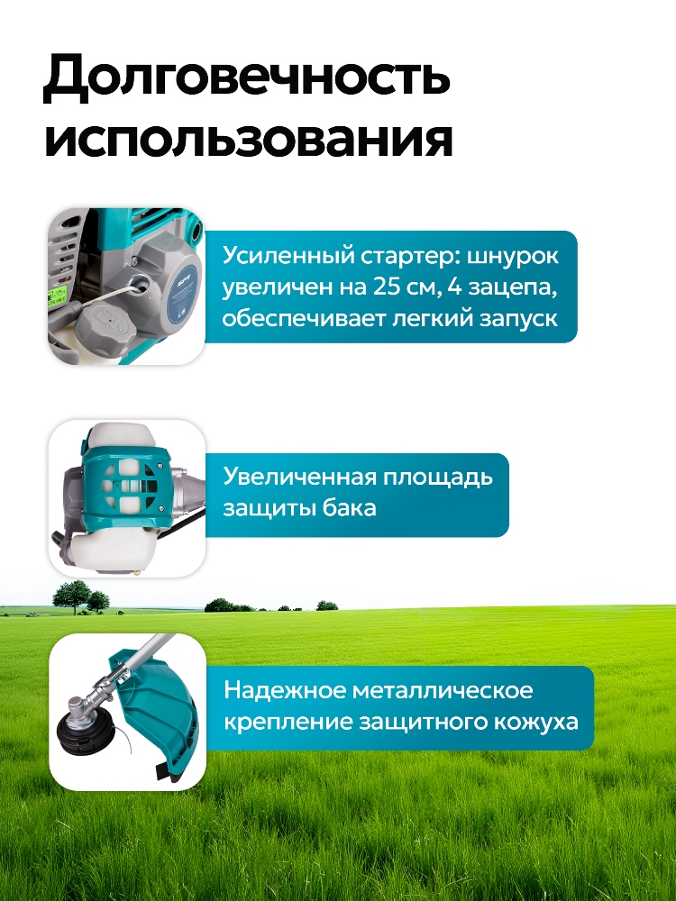 GPT NBC-550 D Долговечность использования