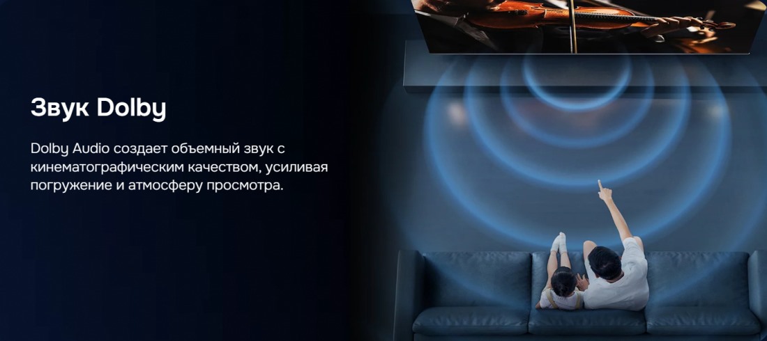 Hikers 43HTQ01 Объемный звук