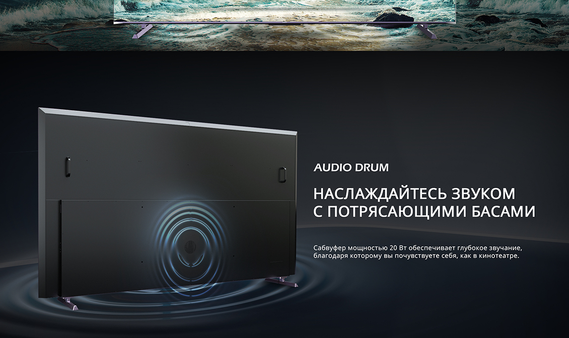 Skyworth Q78G Наслаждайтесь звуком
