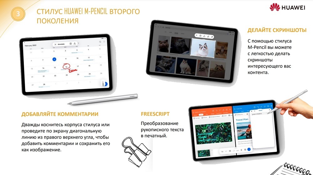 HUAWEI MatePad Стилус M-Pencil 2 поколения