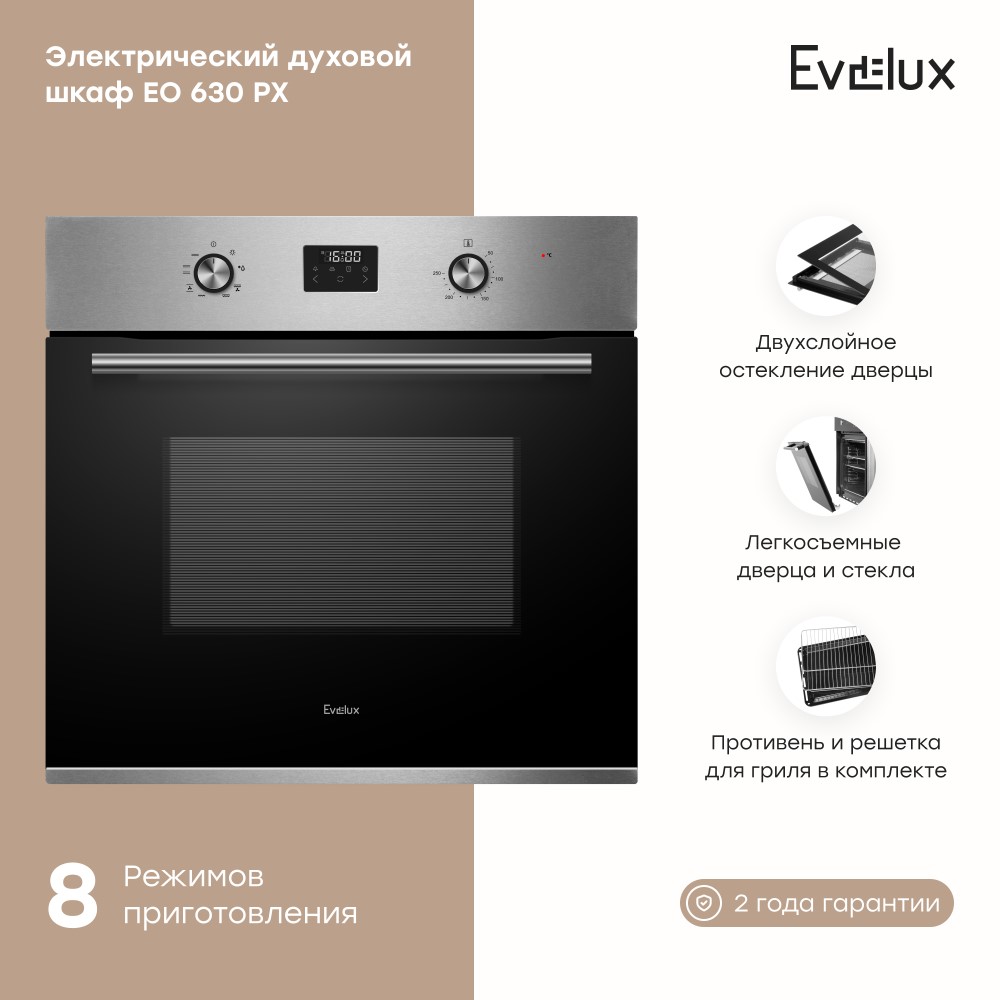 Духовой шкаф Evelux EO 630 PX Основные параметры