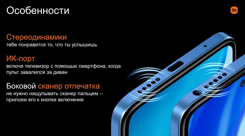 Особенности