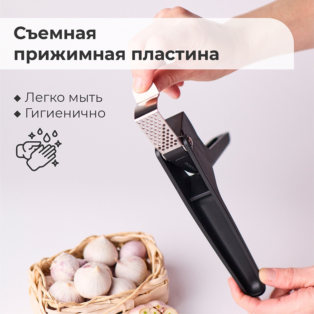 Makkua MK006 Съемная прижимная пластина