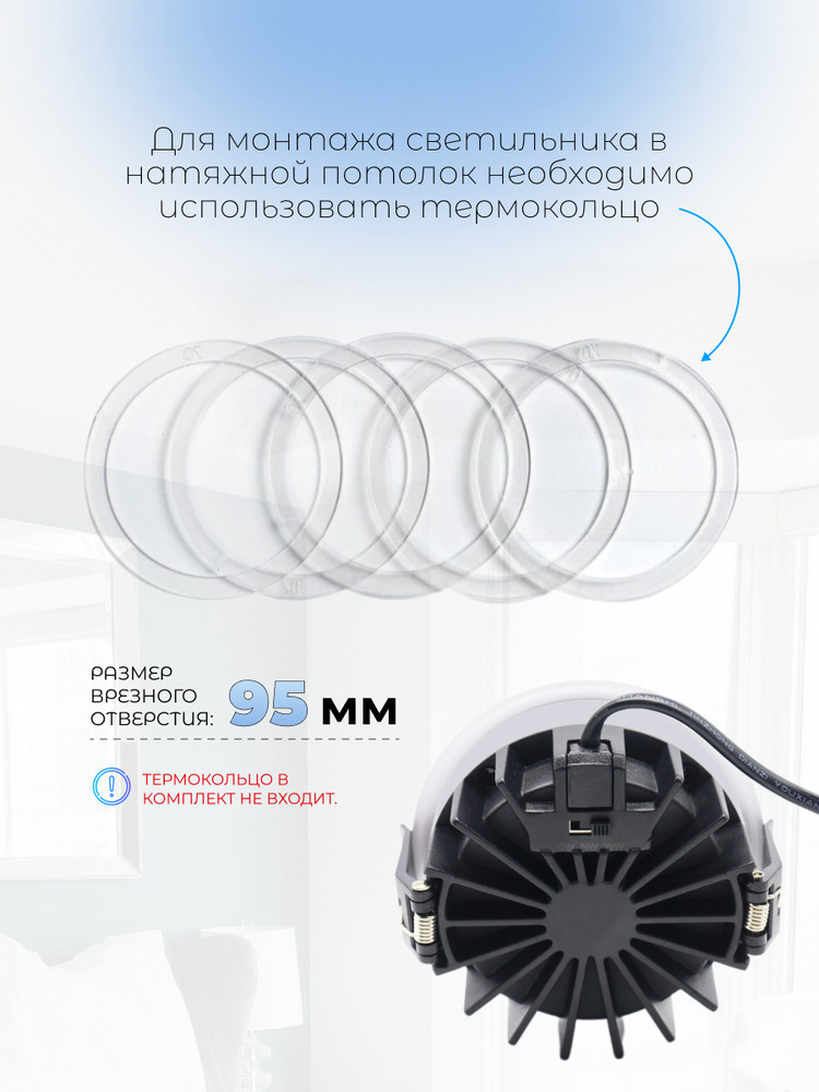 термокольцо