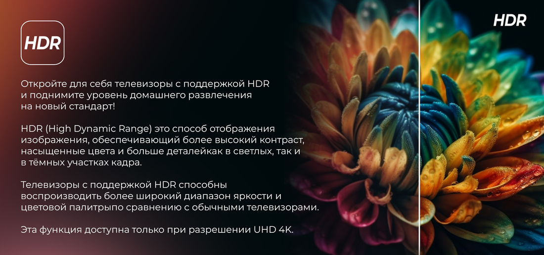 Телевизор FOX 43WOS640E hdr
