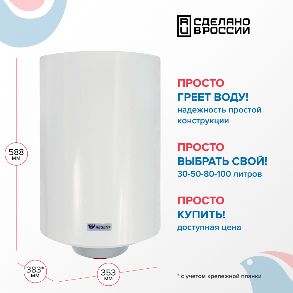 REGENT NTS 30V 1.5K (RE) Slim Водонагреватель REGENT NTS 30V 1.5K (RE) Slim