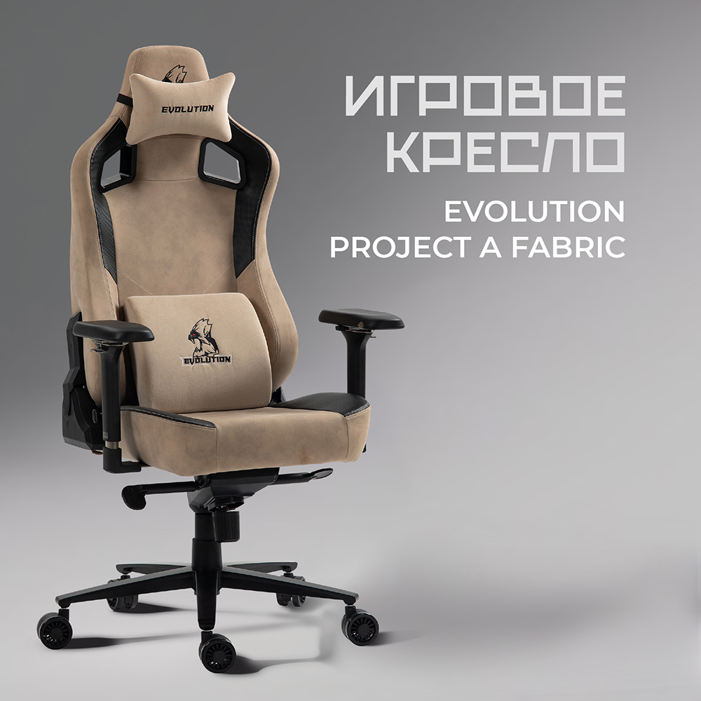 Evolution Project A Fabric Кресло Evolution Project A Fabric
