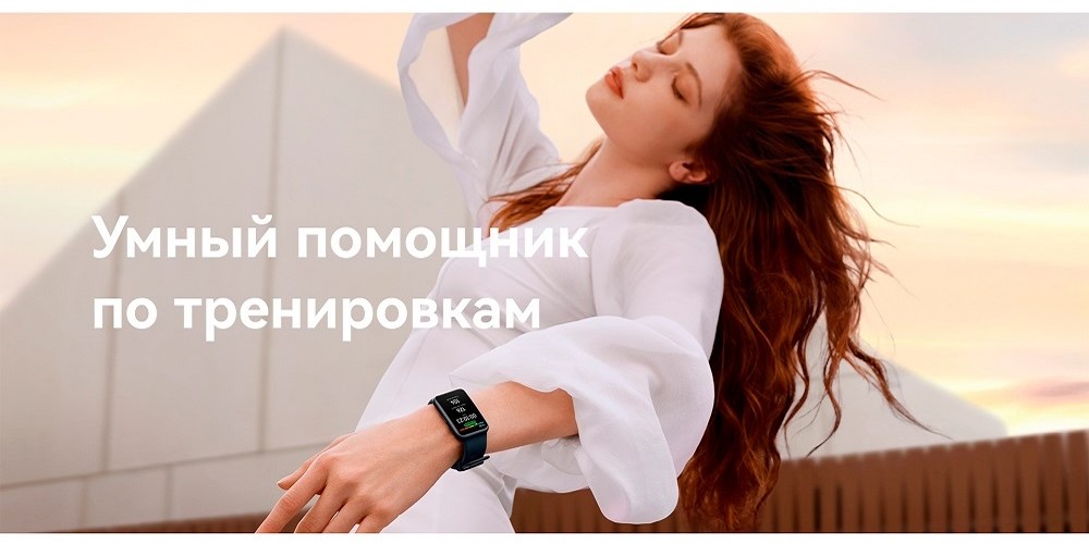 HUAWEI Watch Fit SE Умный помощник по тренировкам