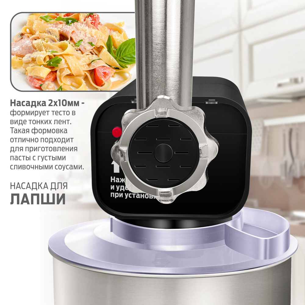 Кухонный комбайн Holt HT-FP-014 насадка для лапши