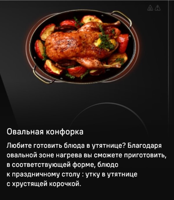 MAUNFELD CVCE774SMTBK Овальная конфорка