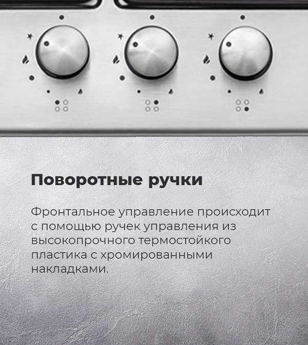 MAUNFELD EGHS.64.3ES/G Поворотные ручки