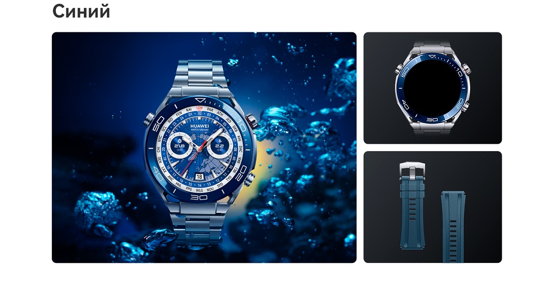 HUAWEI Watch Ultimate Синий цвет