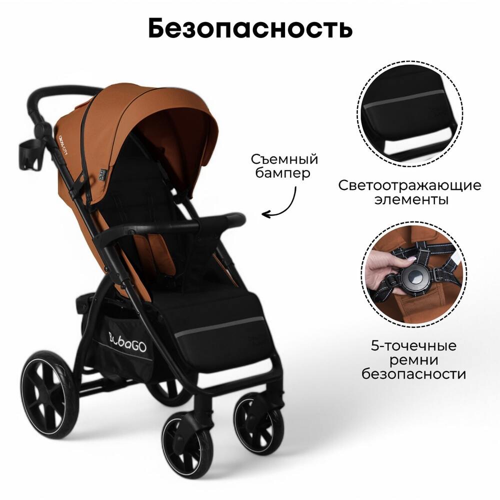 безопасность 