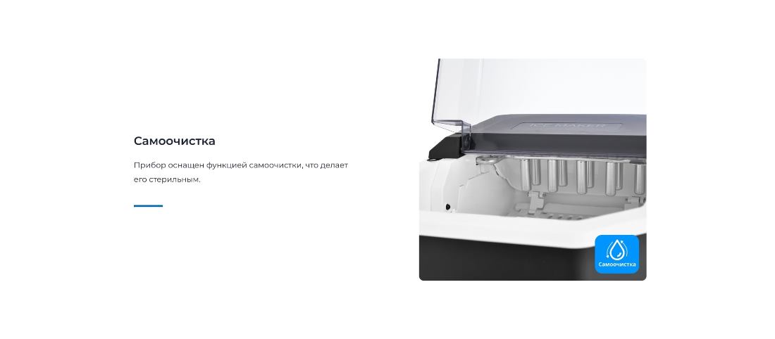 ZUGEL ZIM1201 Самоочистка