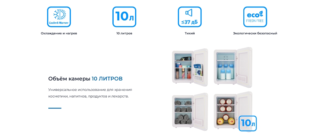 Объем 10 литров