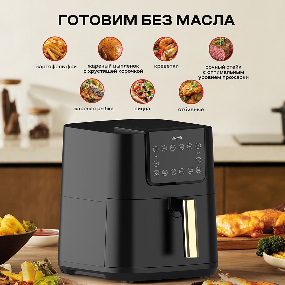 Готовим без масла