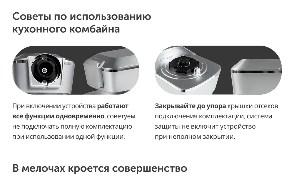 Кухонный комбайн RageX R104-900 советы