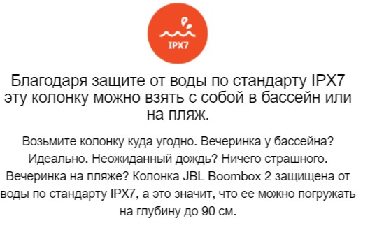 характеристики JBL BOOMBOX 2