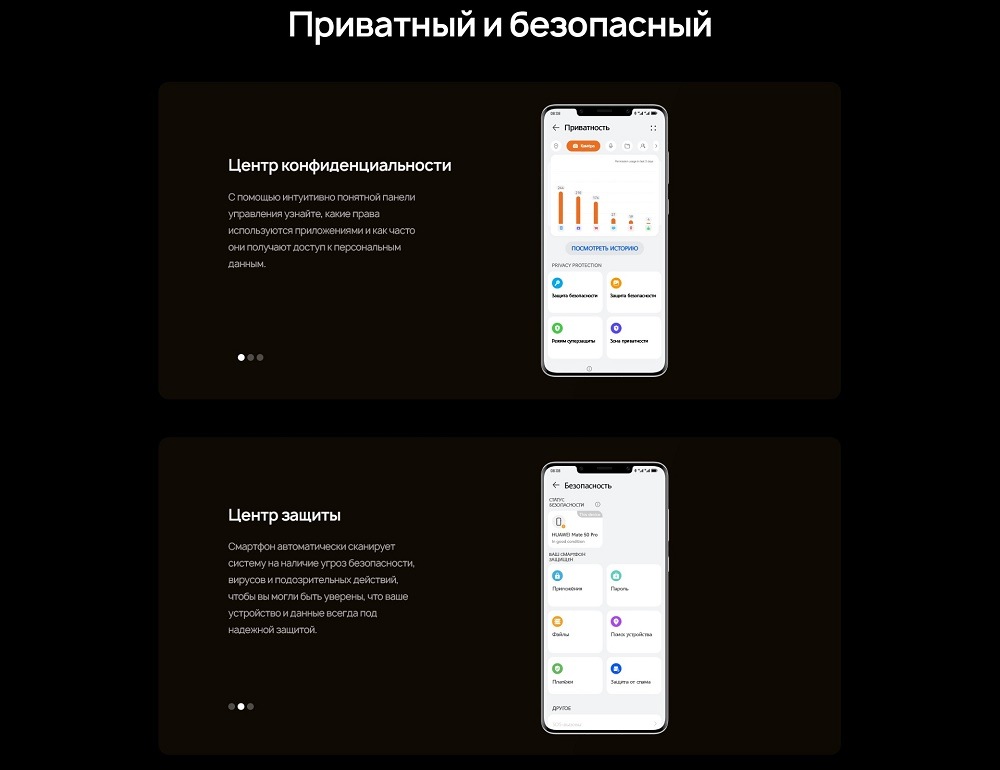Центр конфиденциальности и центр защиты