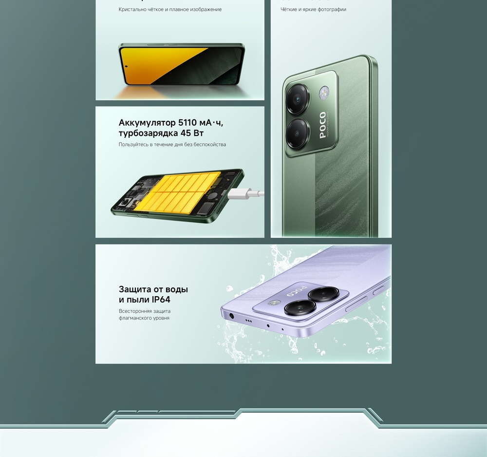 Защита от воды