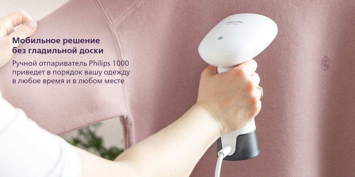 Philips STH1010/10 Мобильное решение