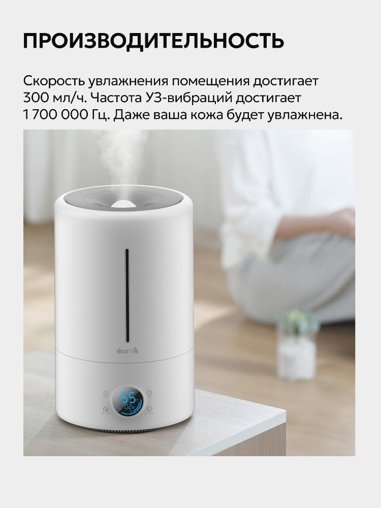 Скорость увлажнения