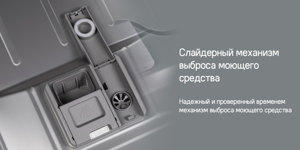 MAUNFELD MLP-12IMROI Слайдерный механизм