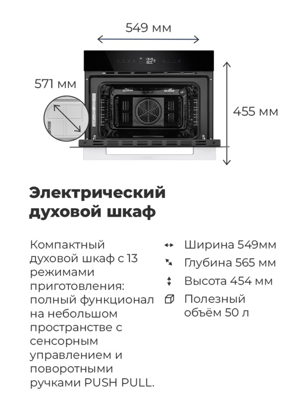 MAUNFELD AMCO458GW Размеры, габариты