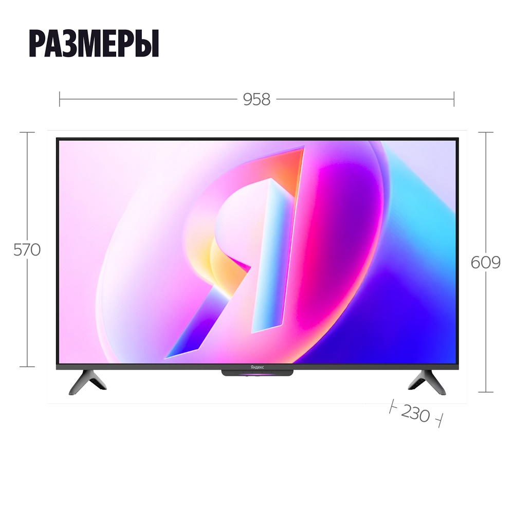 Размеры 43"