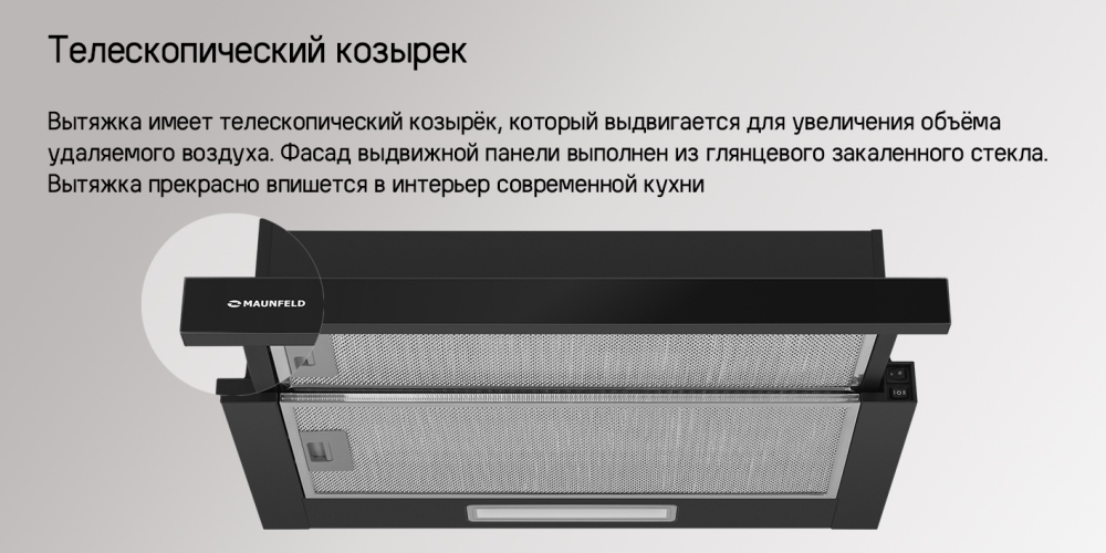 MAUNFELD Clyde 60 Телескопический козырек