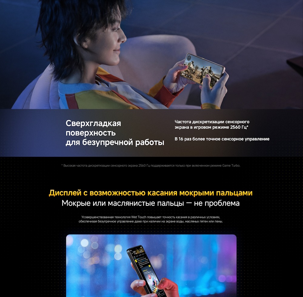 POCO X7 Pro Сверхгладкая поверхность