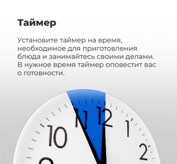 MAUNFELD EOEM.769SB Таймер