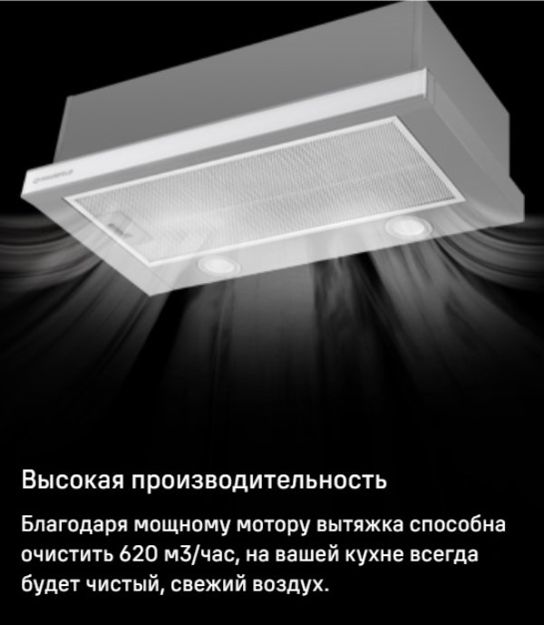 MAUNFELD VSQ 60 Высокая производительность