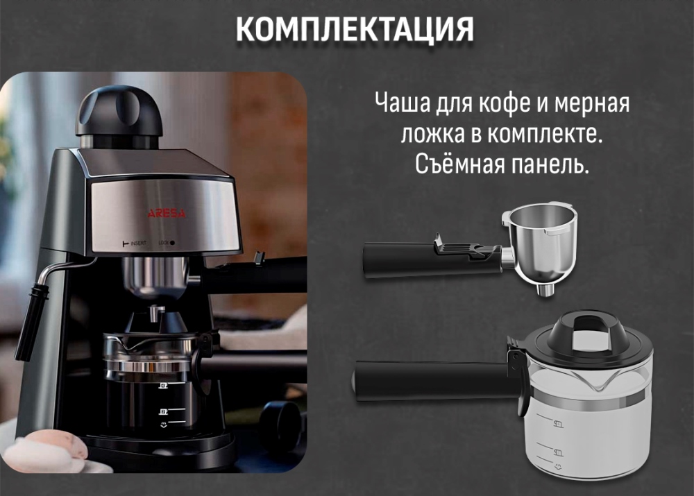 Комплектация