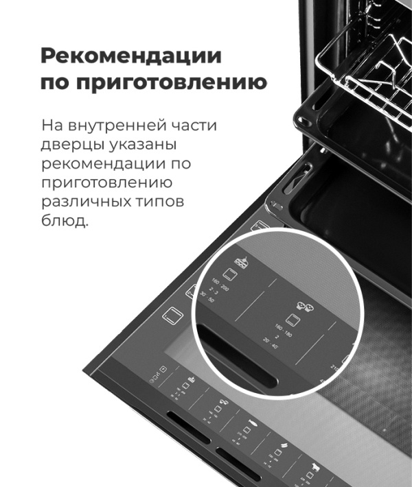 Рекомендации по приготовлению