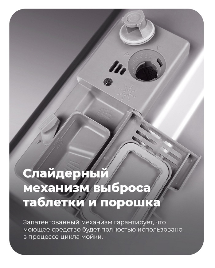 Посудомоечная машина MAUNFELD MWF08B Слайдерный механизм выброса таблетки и порошка