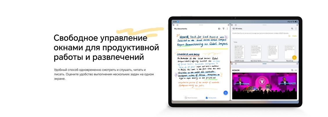 Планшет HONOR Pad V9 Wi-Fi 8GB/256GB свободное управление окнами