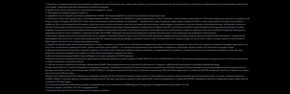 Примечания