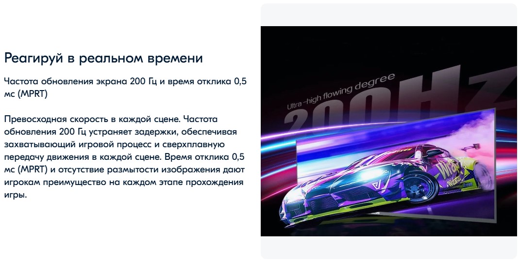 ELSA EA300EX Частота обновления 200 Гц