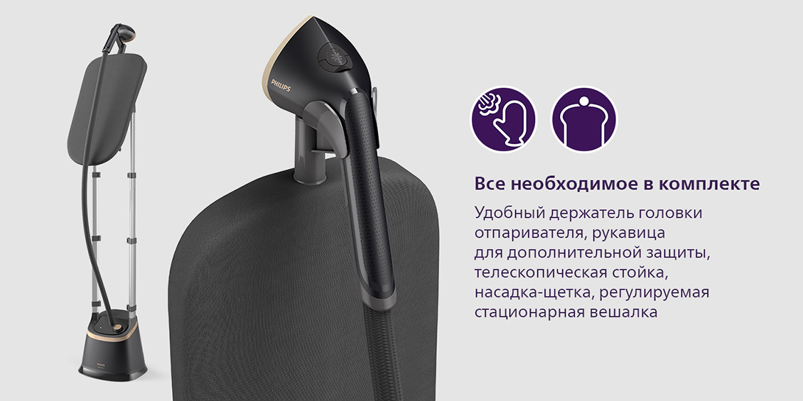 Philips Stand Steamer 3000 Series STE3170/80 Все необходимое в комплекте