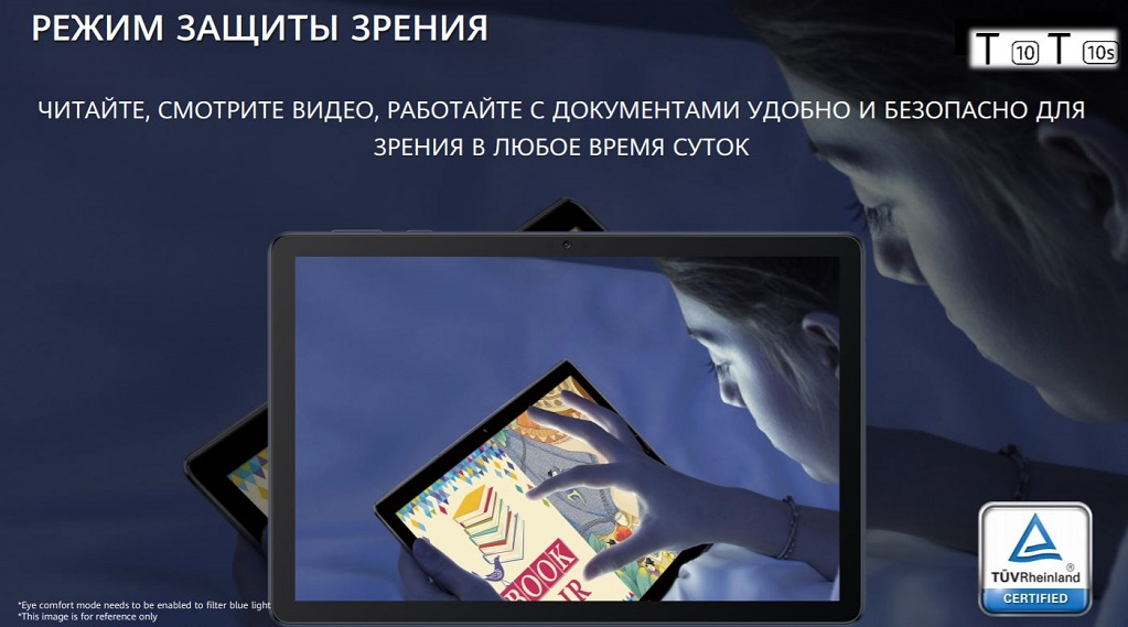 ЧИТАЙТЕ, СМОТРИТЕ ВИДЕО, РАБОТАЙТЕ С ДОКУМЕНТАМИ УДОБНО И БЕЗОПАСНО ДЛЯ ЗРЕНИЯ В ЛЮБОЕ ВРЕМЯ СУТОК