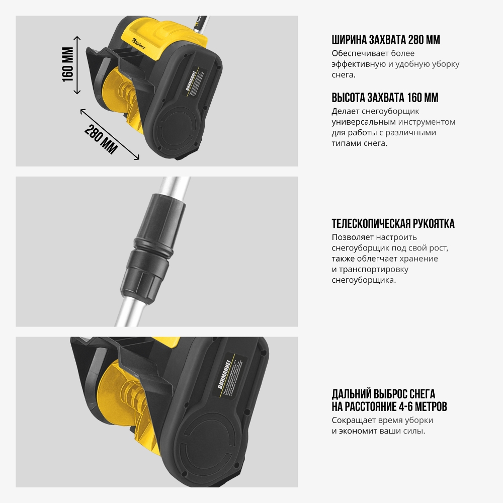 KOLNER KST 18-250-2 Ширина захвата 28 см