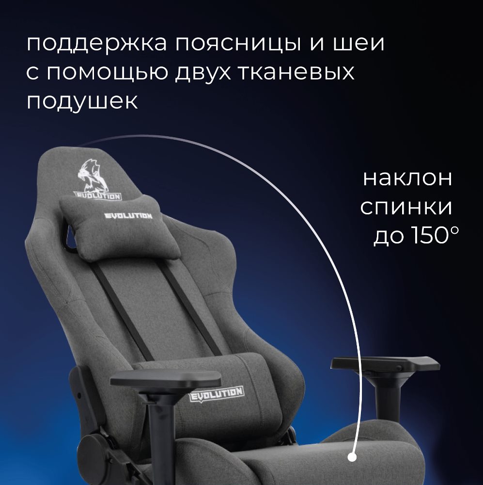 Evolution Tactic PRO Graphite 2 тканевые подушки