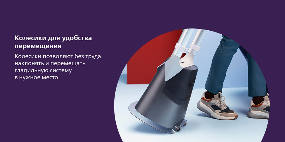 Колесики для удобства