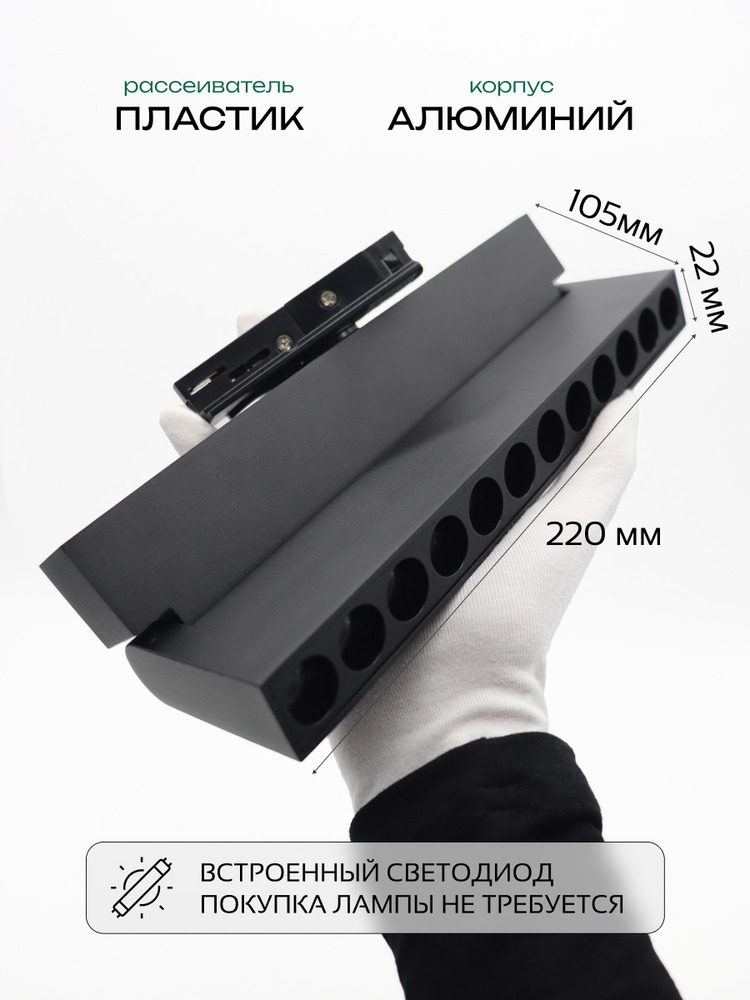 Светильник светодиодный трековый TRUENERGY 24033 размеры