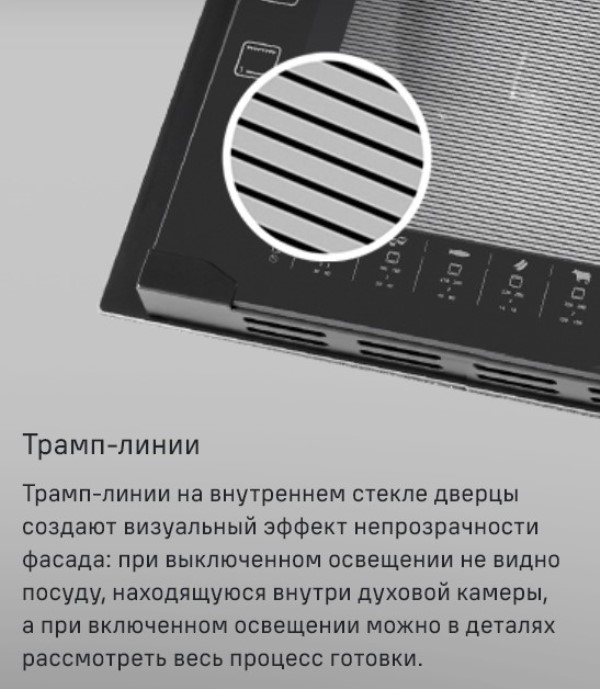 MAUNFELD EOEM.519B Трамп-линии