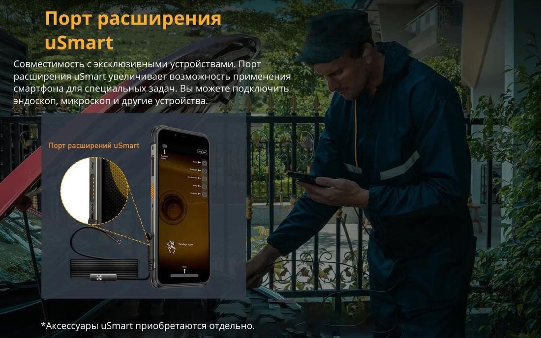 порт расширения 